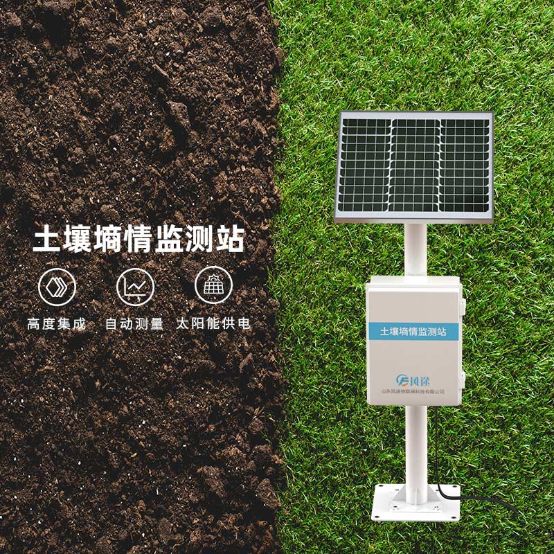 FT-TS600土壤墑情監測儀介紹