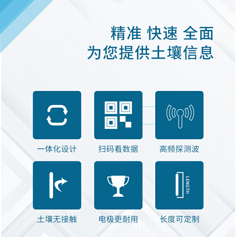 管式土壤墑情監測系統