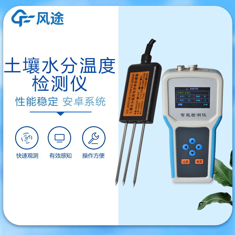 土壤水分檢測儀價格多少？3種常見設備介紹！