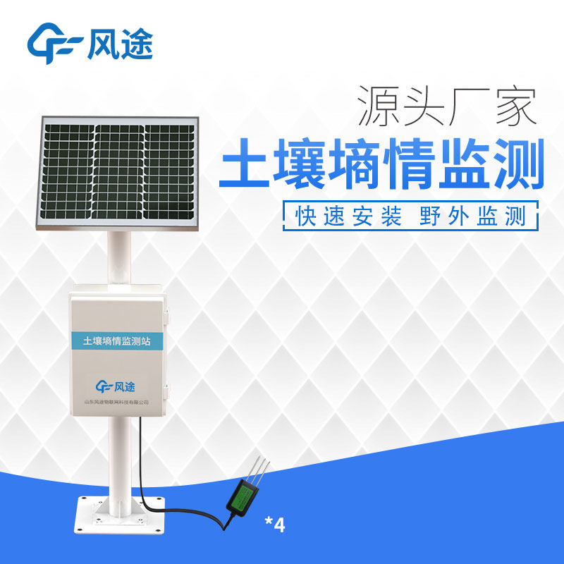 土壤墑情監測站解決方案，助您科學管理土壤