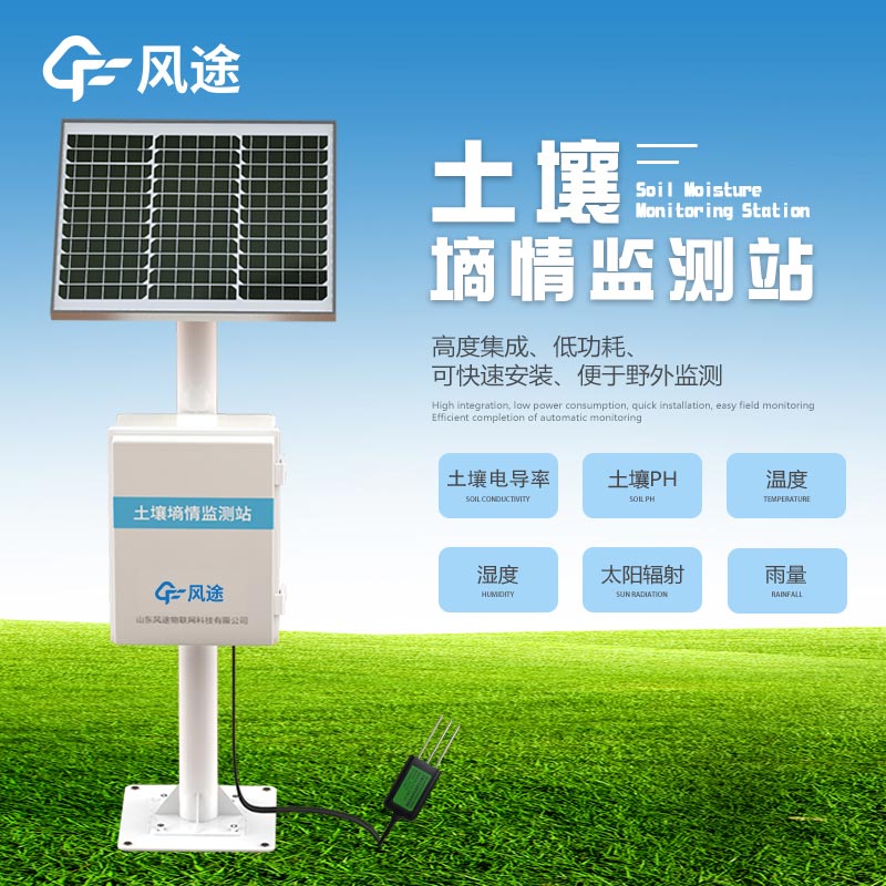 甘蔗園想安裝土壤墑情監測系統，需要注意什么？