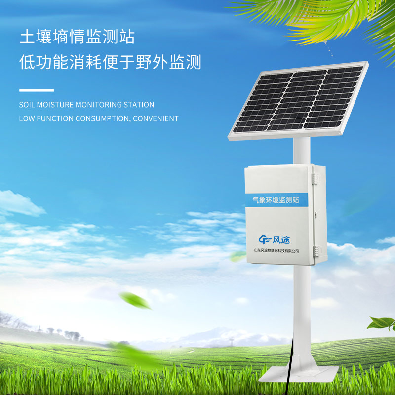 墑情監測系統的具體工作流程