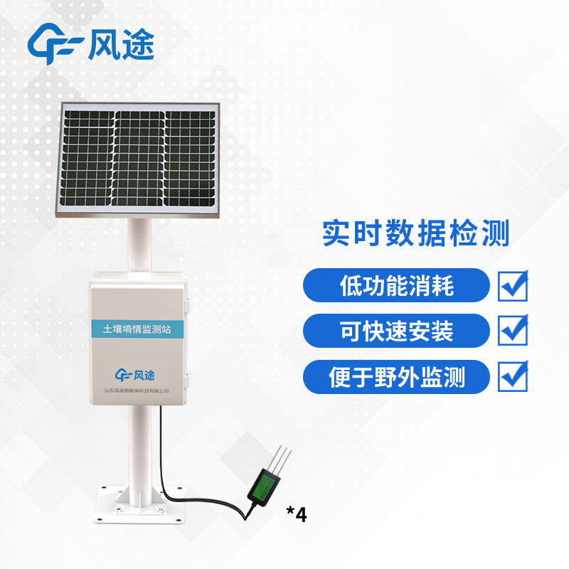 土壤墑情監測站為精準農業提供了新的解決方案